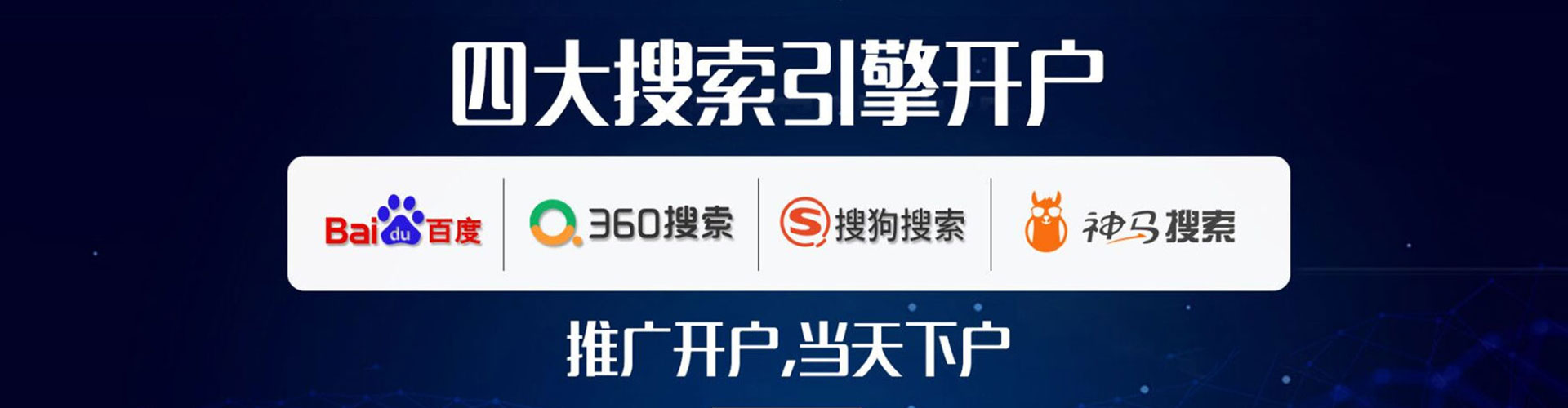 潍坊百度推广排名